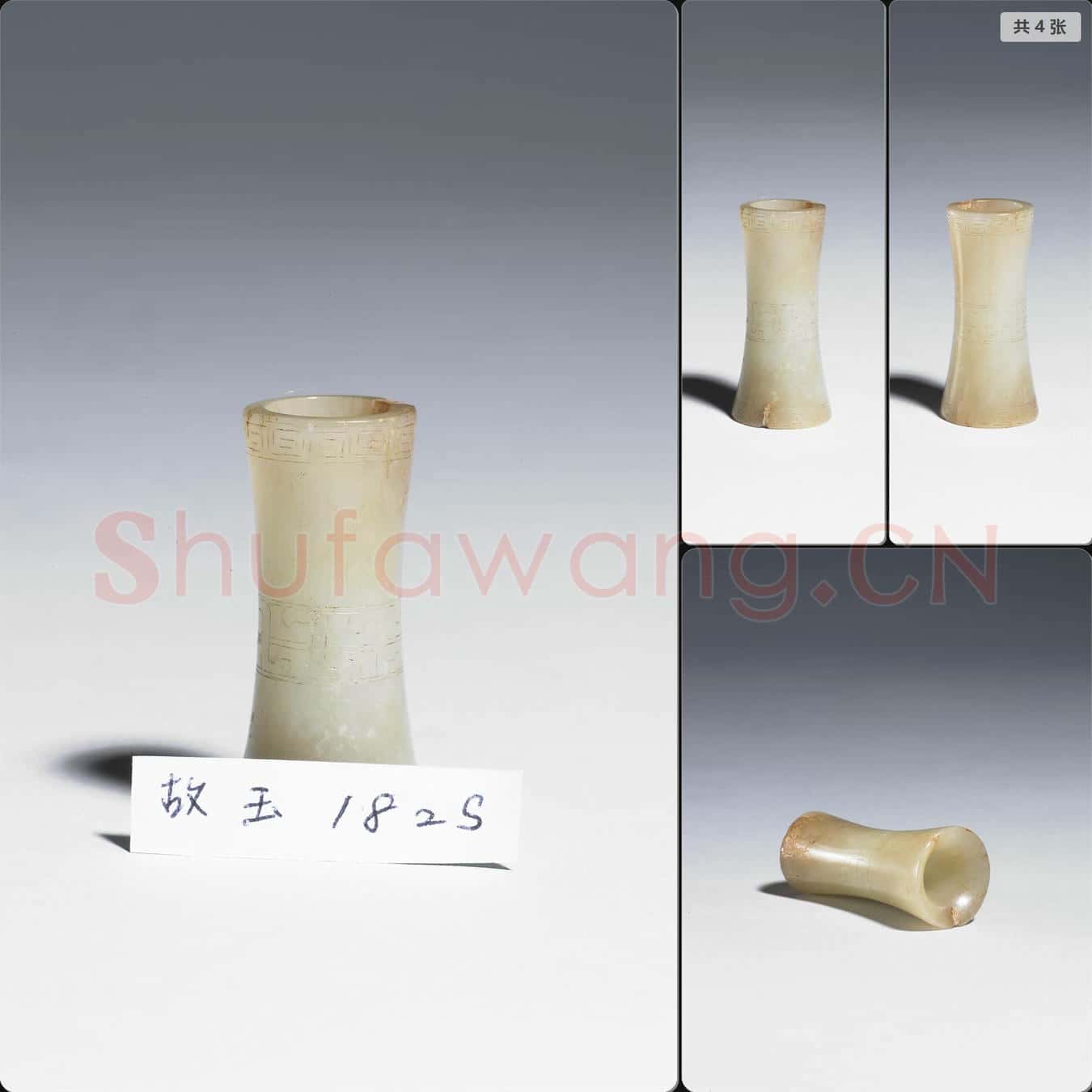 新石器時代晚期至商代 玉管(紋飾後加)