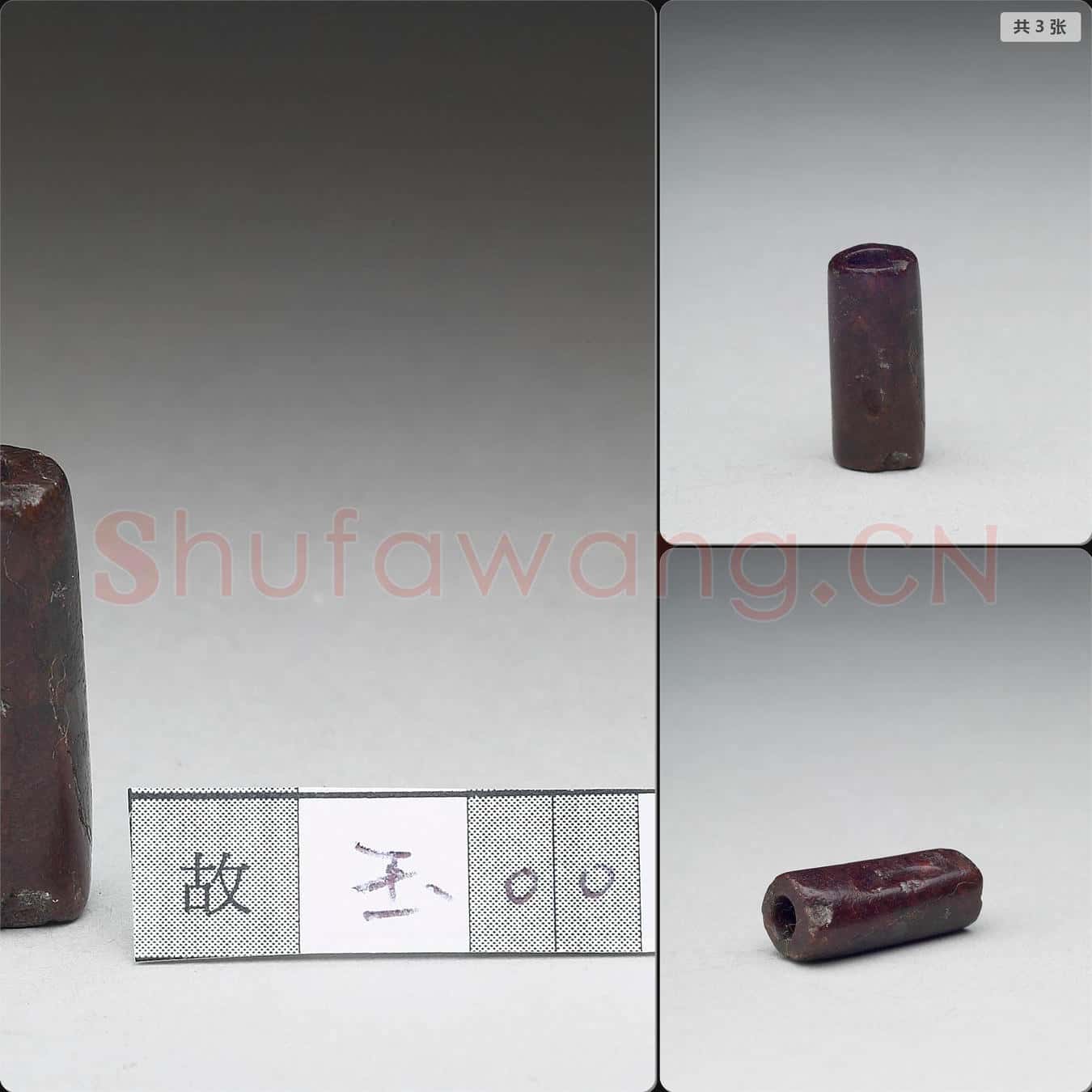 新石器時代晚期 玉管