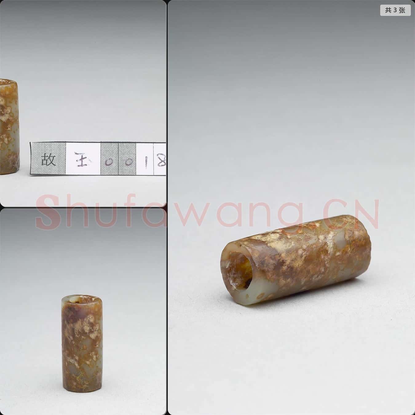 新石器時代晚期 玉管
