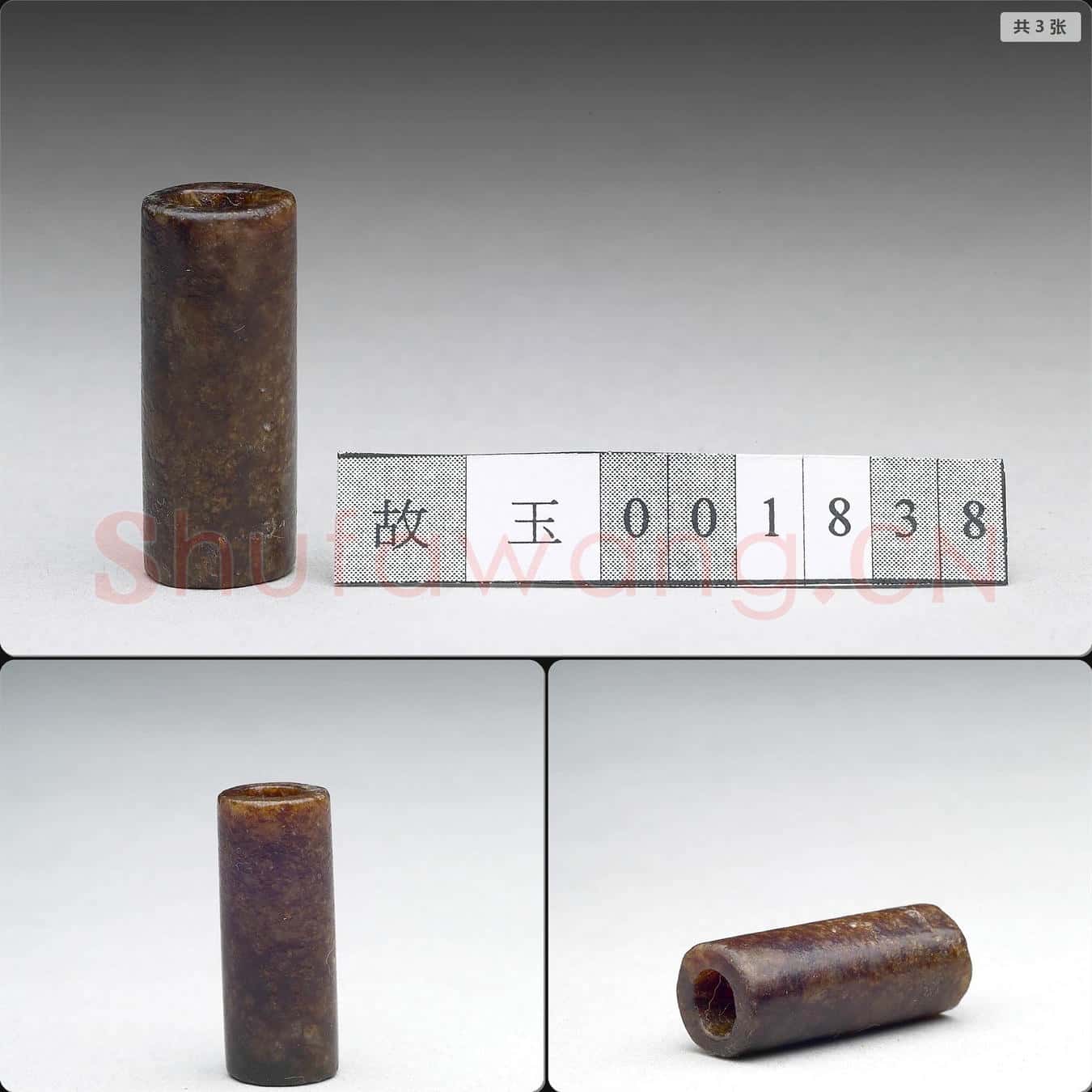 新石器時代晚期 玉管