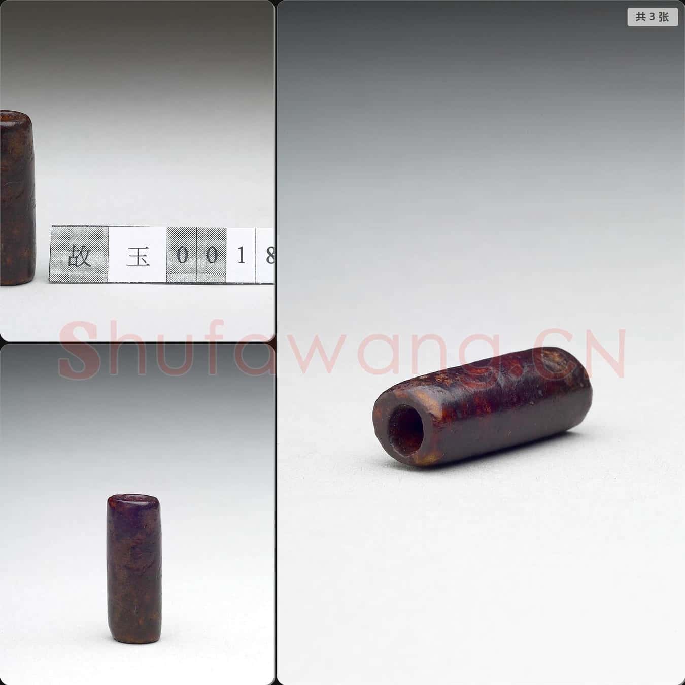 新石器時代晚期 玉管