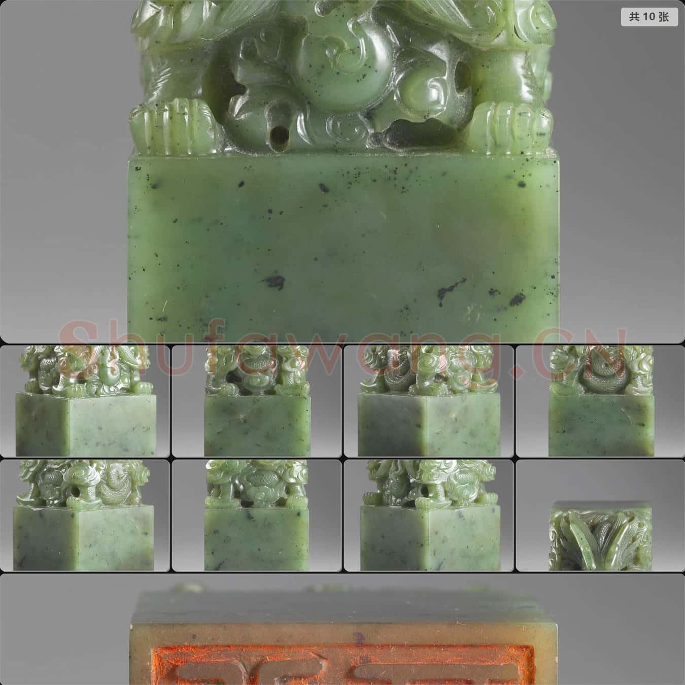 清乾隆 (八徵五福)玉印