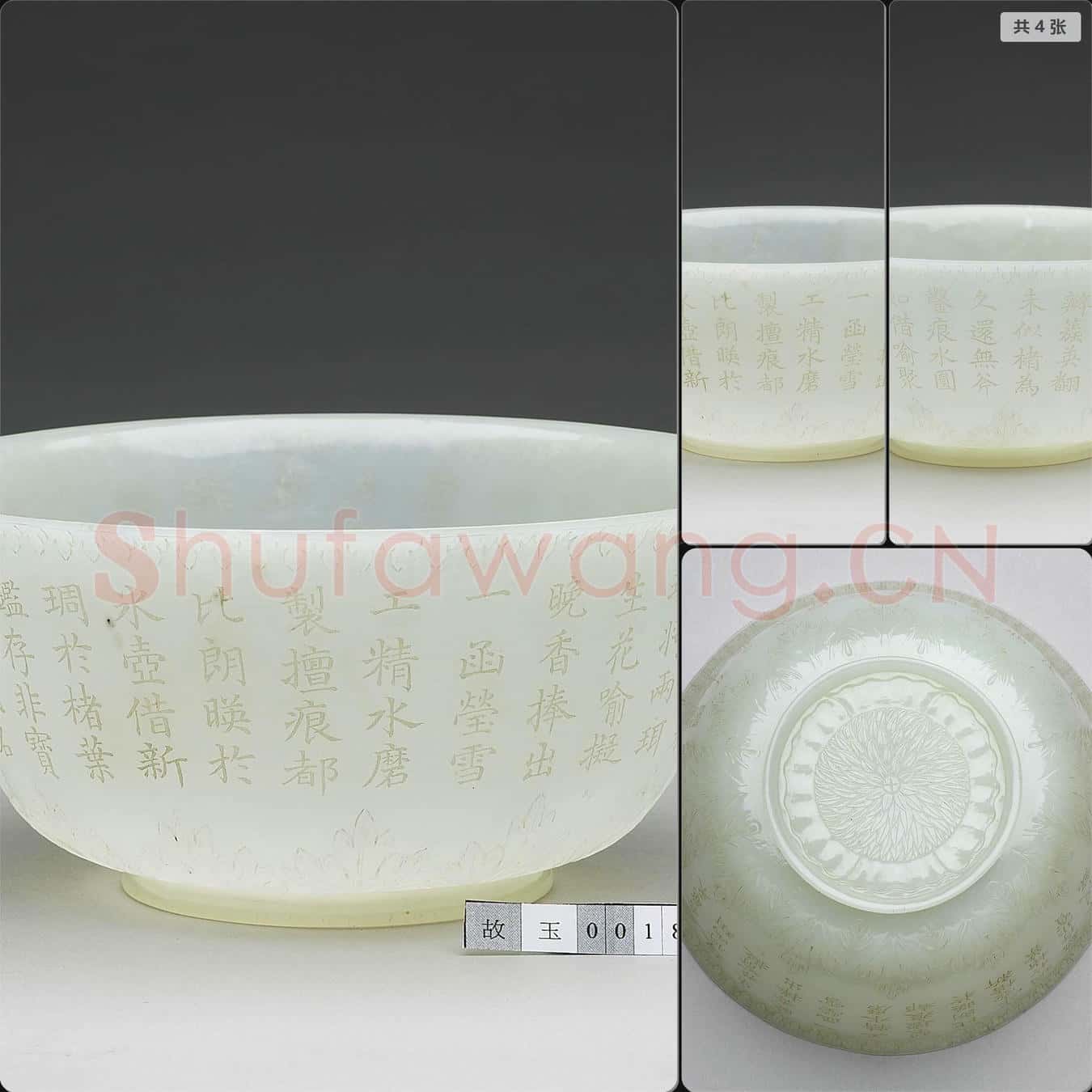 玉平口花蕾形雙柄碗