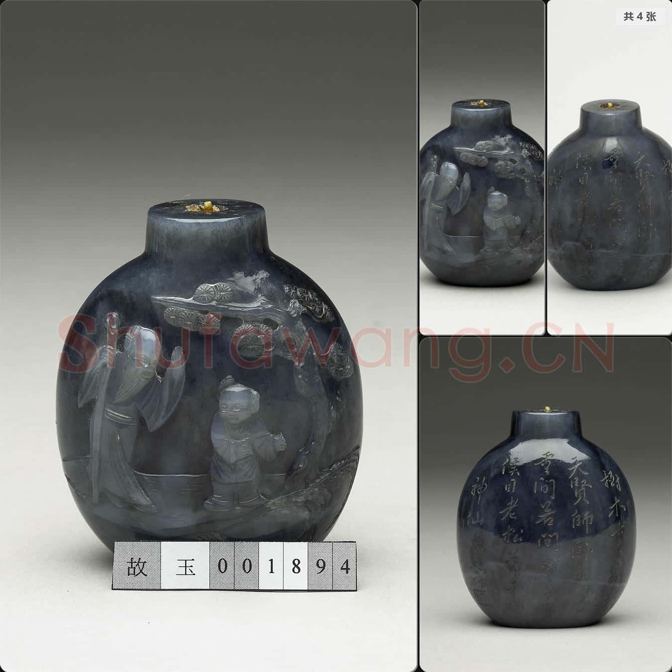 清 玉鼻煙壺