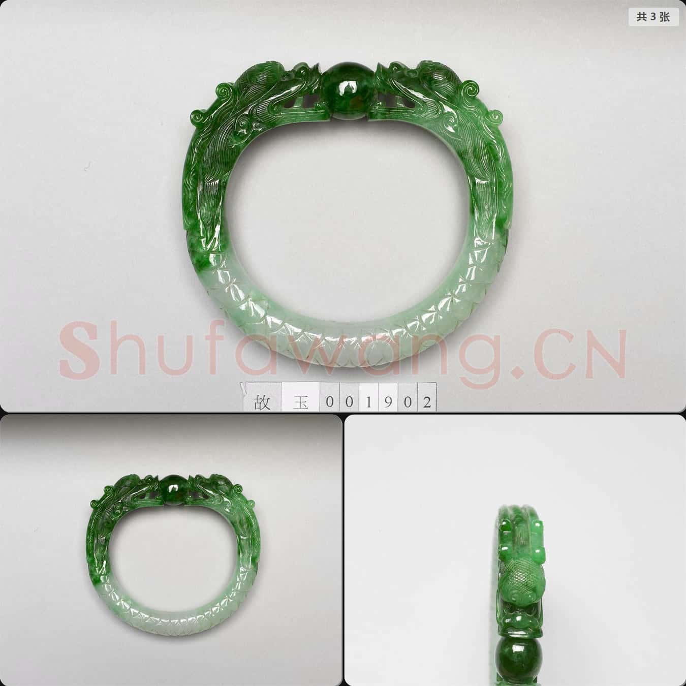 清 翠玉手鐲