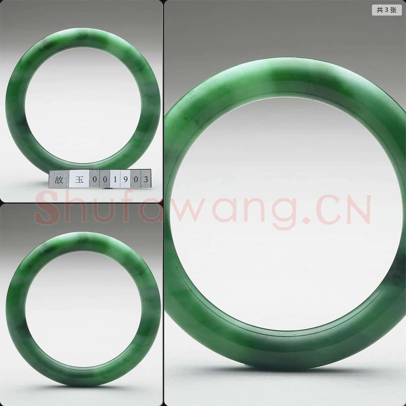 清 翠玉手鐲