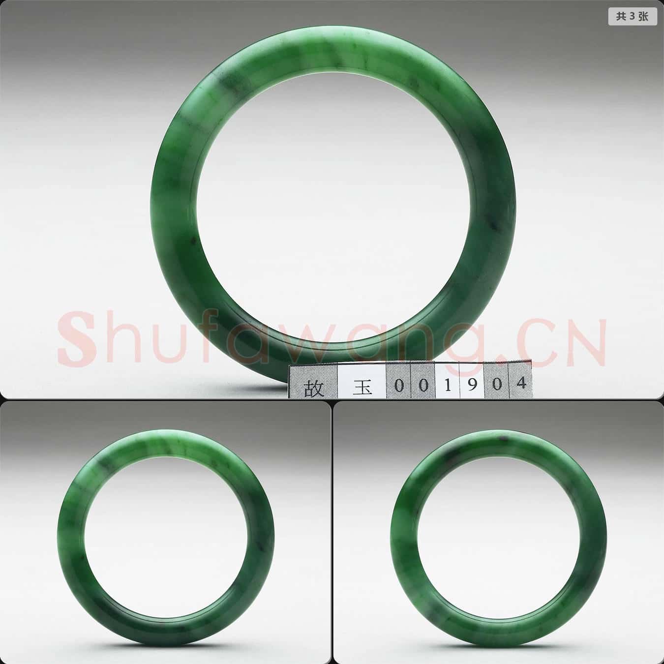 清 翠玉手鐲