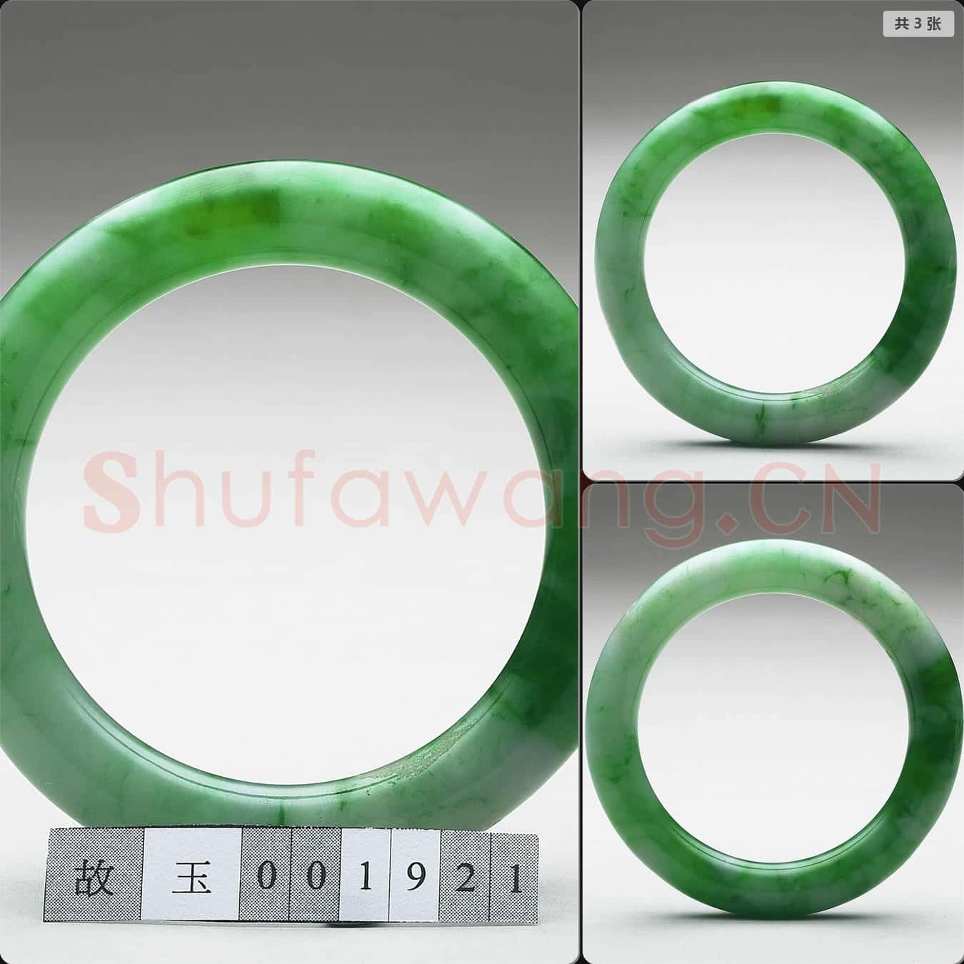 清 翠玉手鐲