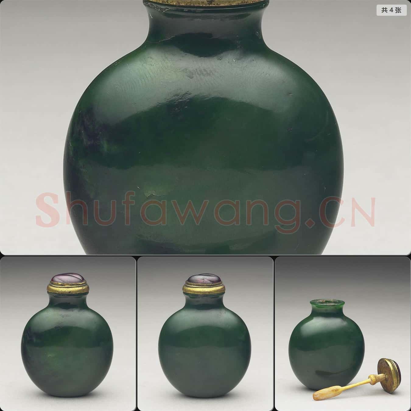 清 玉鼻煙壺