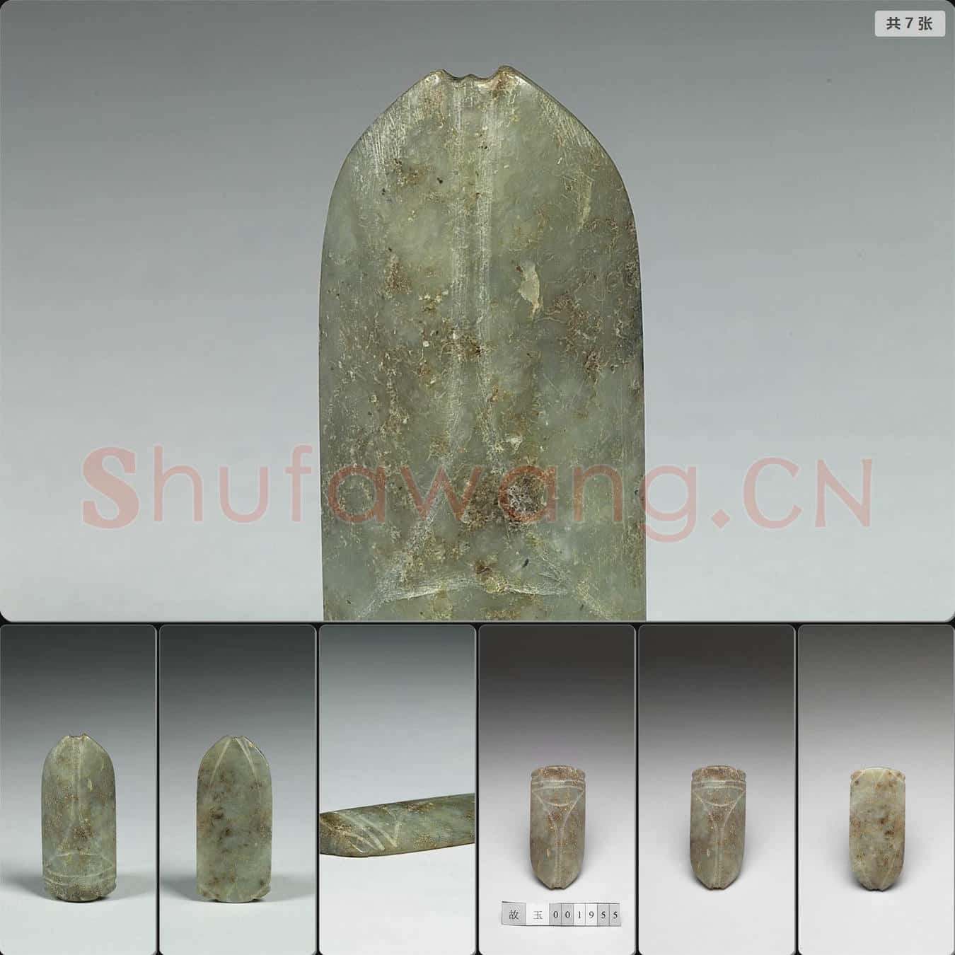 西漢 玉蟬