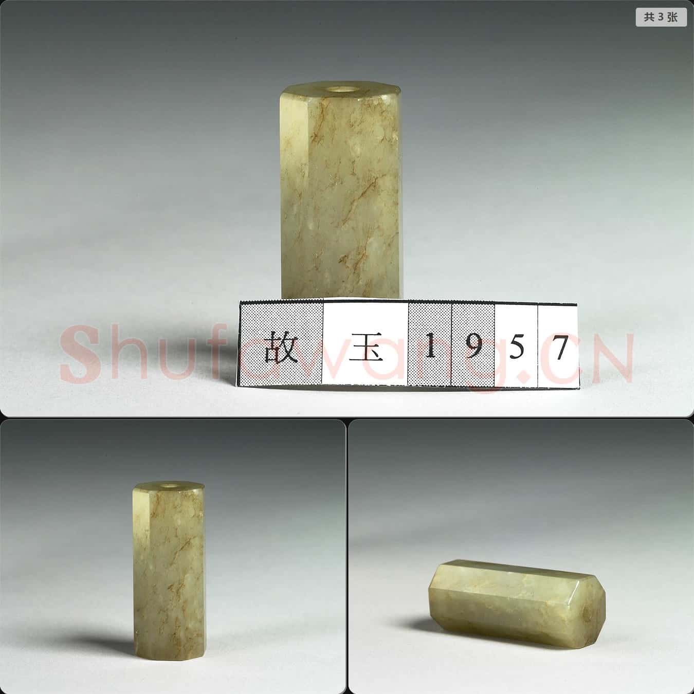 漢 玉勒