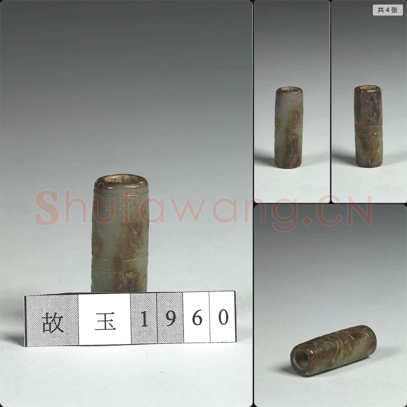 新石器時代 玉勒