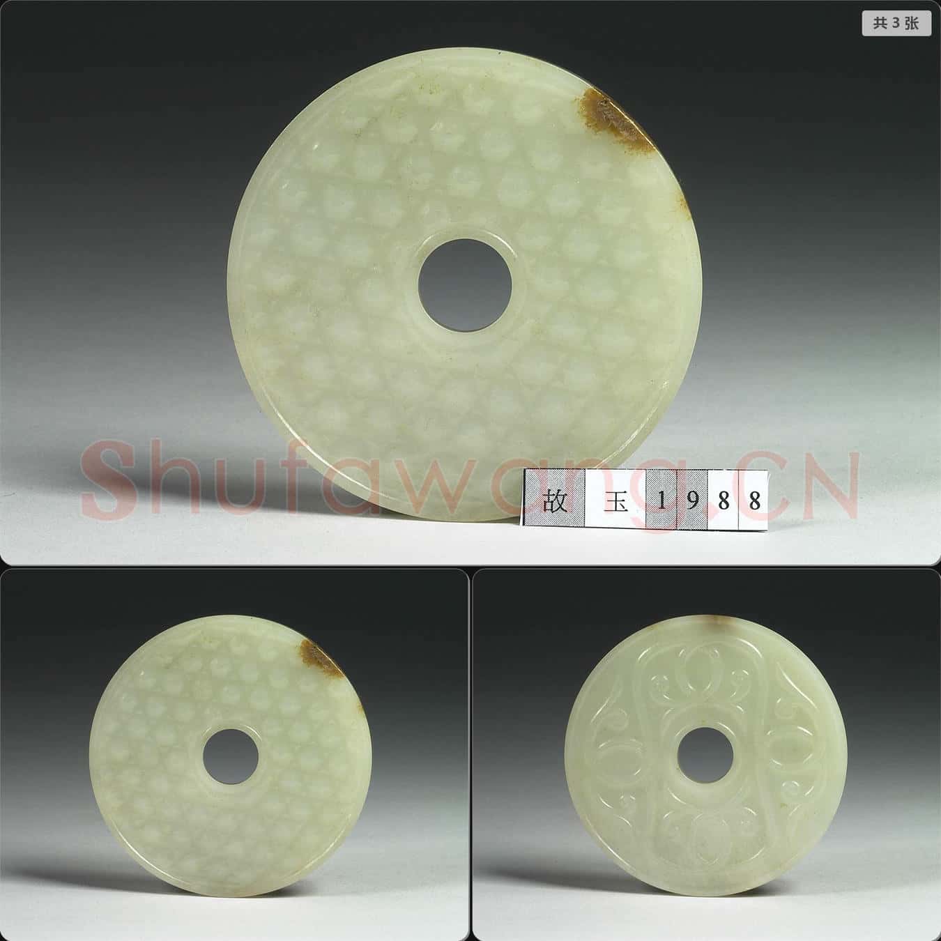 清 玉系璧