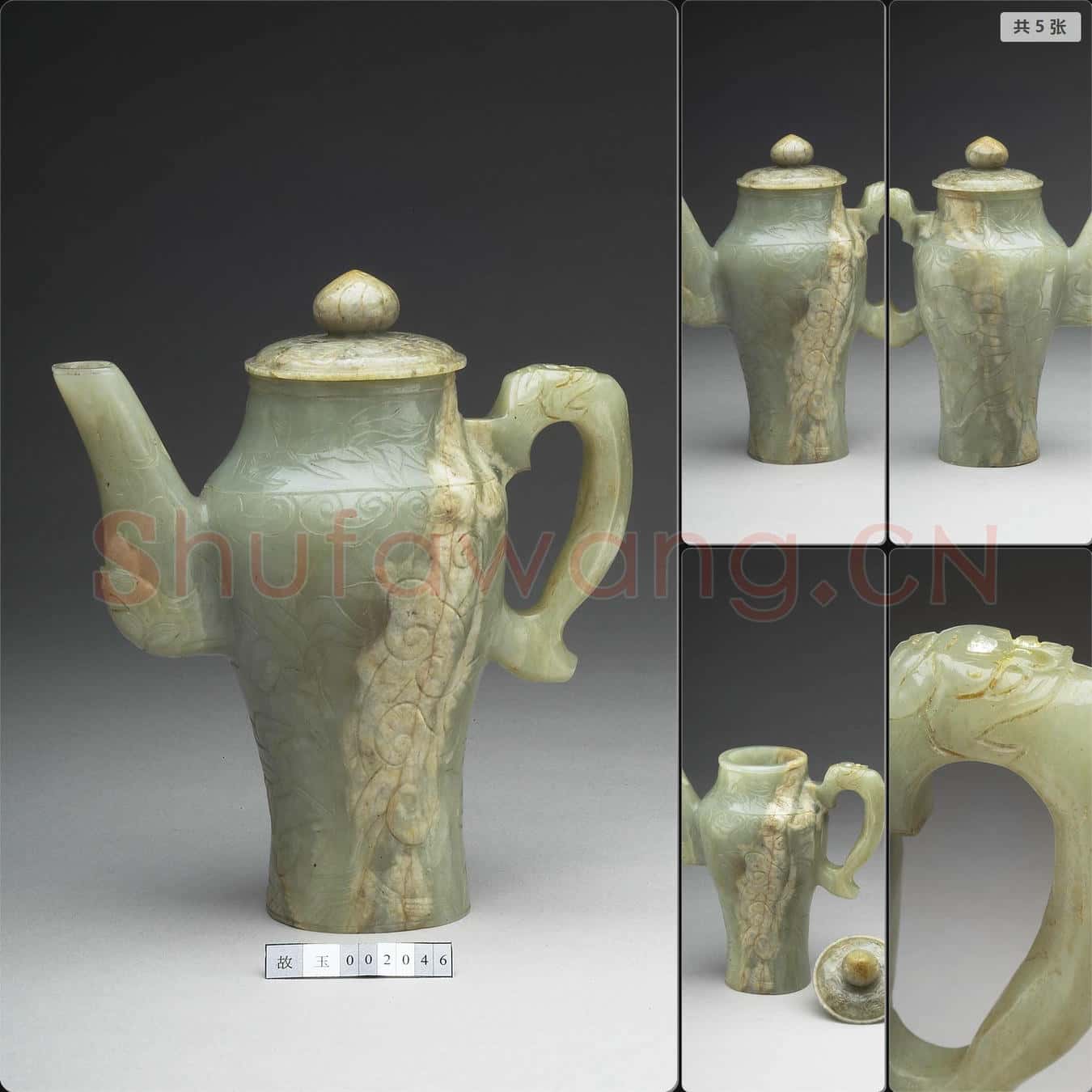 清 玉花草紋蓋壺