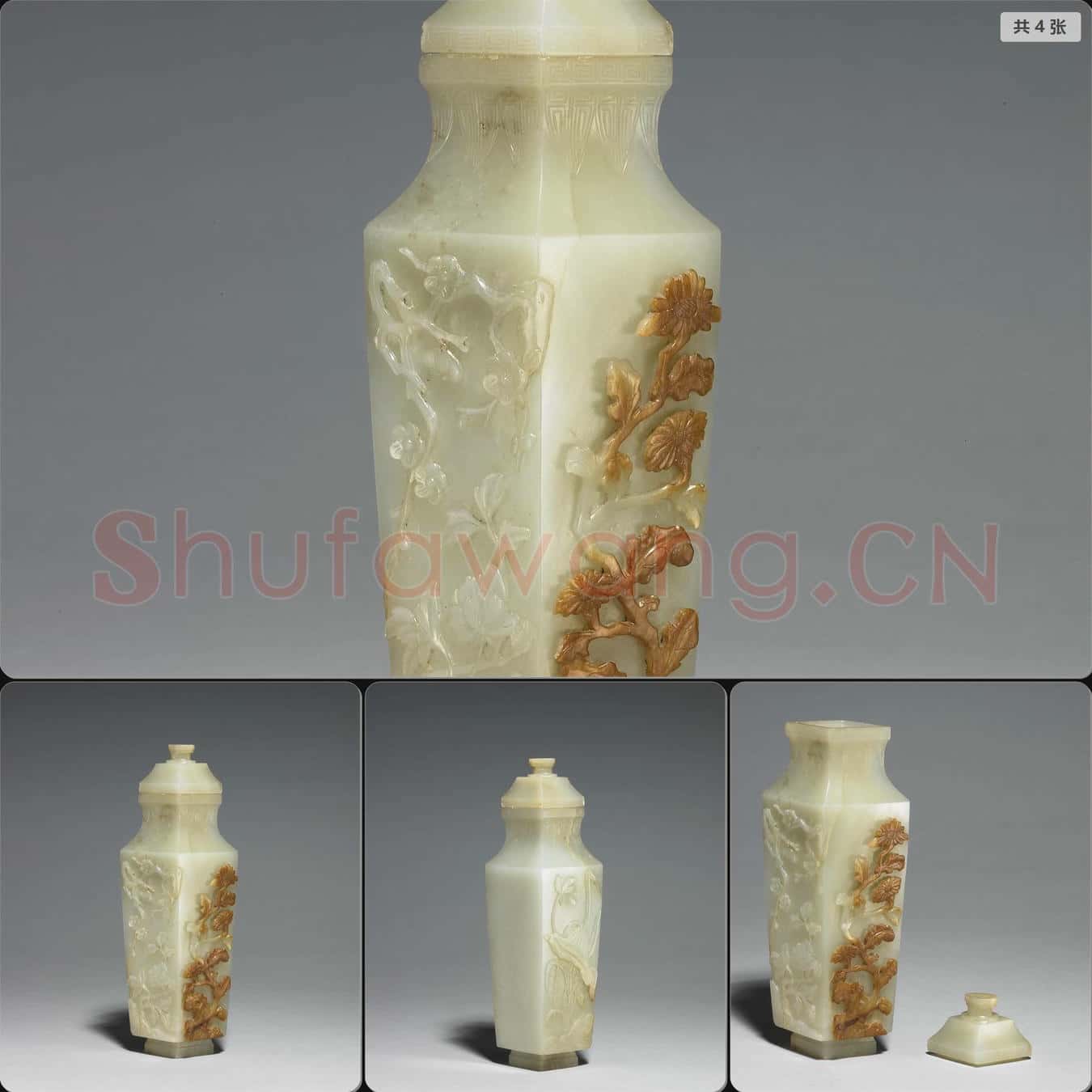 清 玉四季花卉紋瓶
