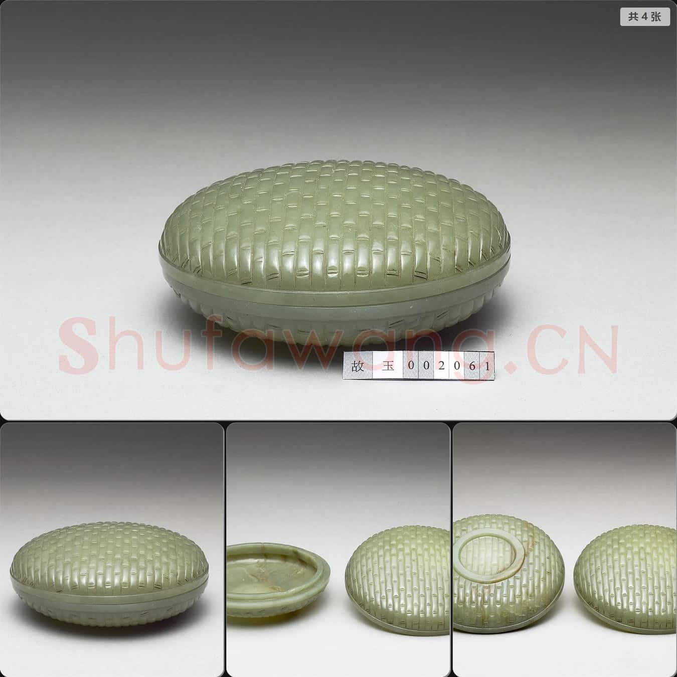清 玉柳編印盒
