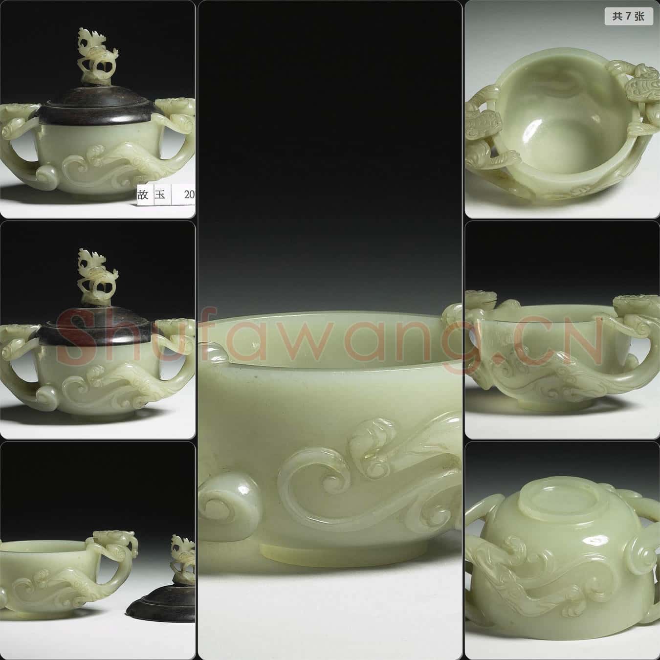 清 玉碗