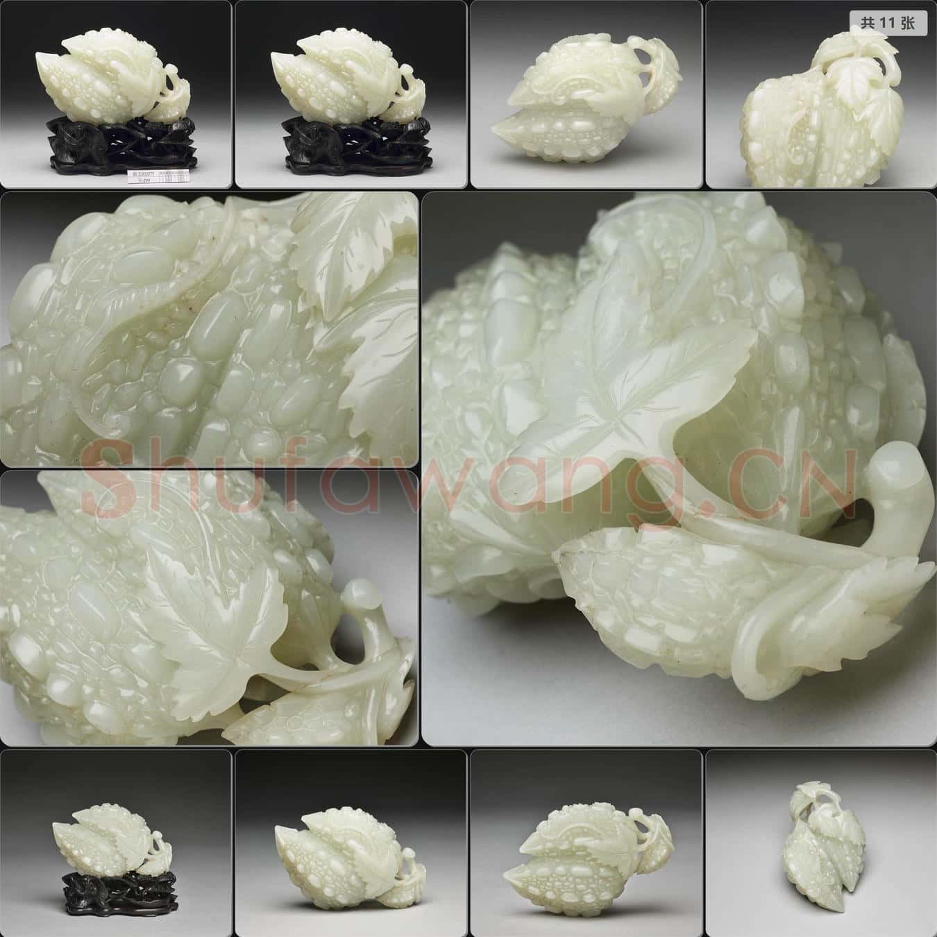 清中期 玉錦荔枝