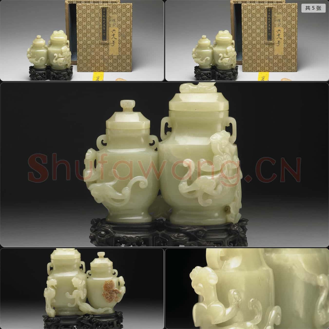 清 玉龍鳳雙連尊
