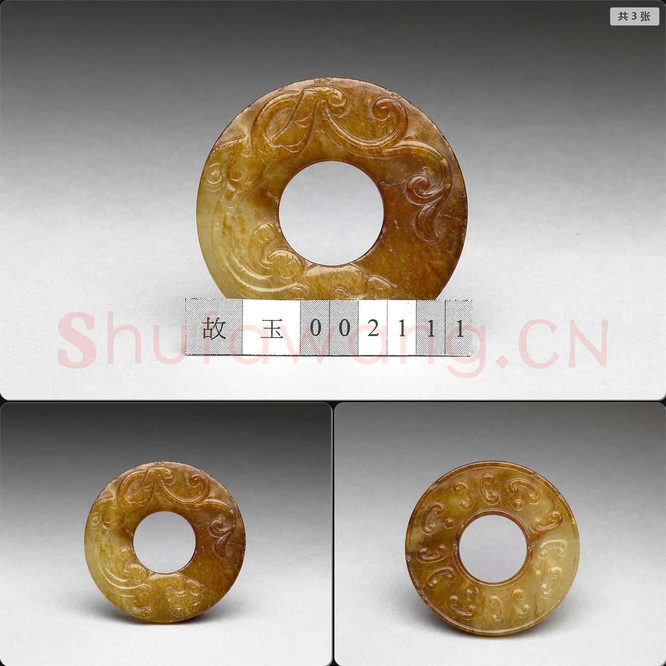 明 玉螭紋璧