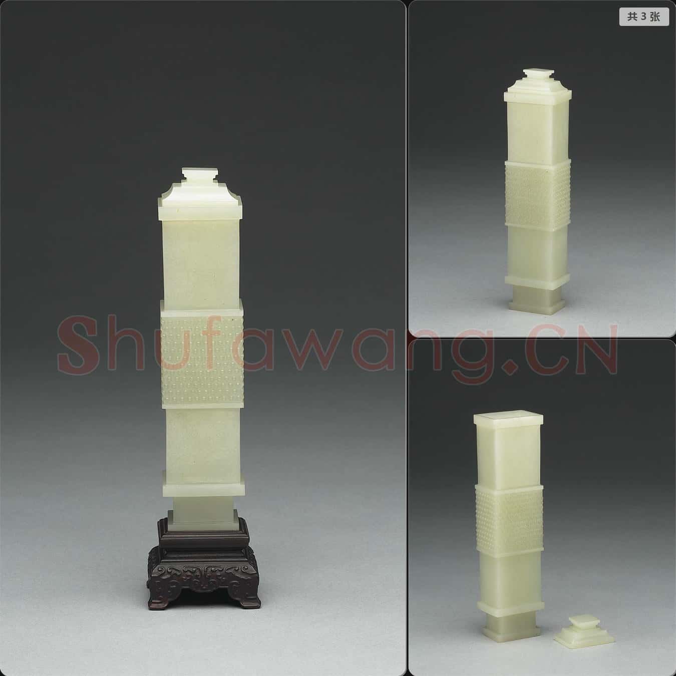 清 玉乳丁紋方瓶