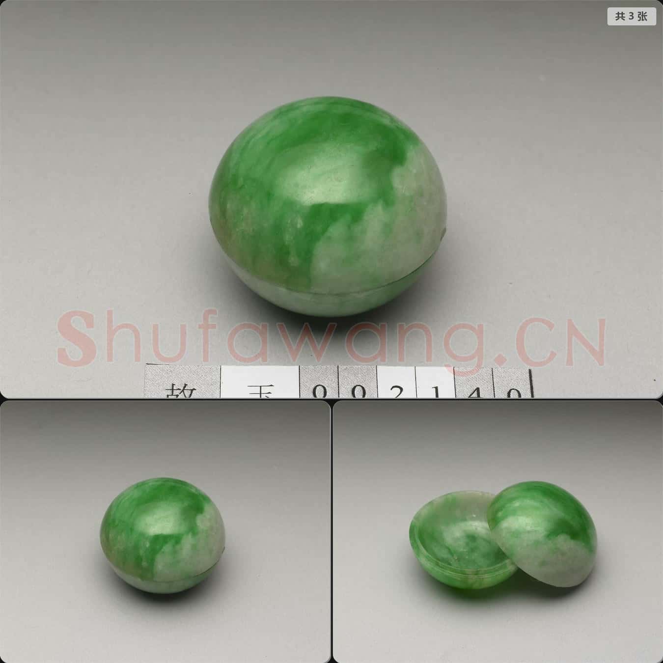 清 翠玉盒