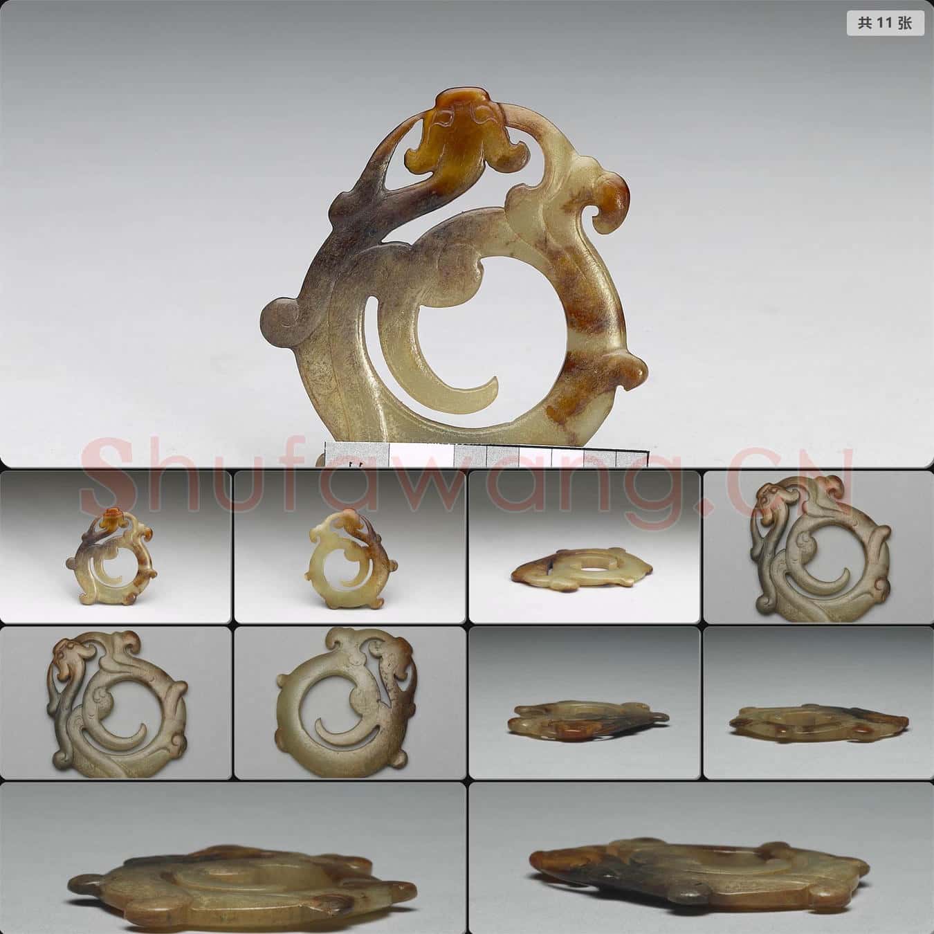 東漢 獸紋玉環