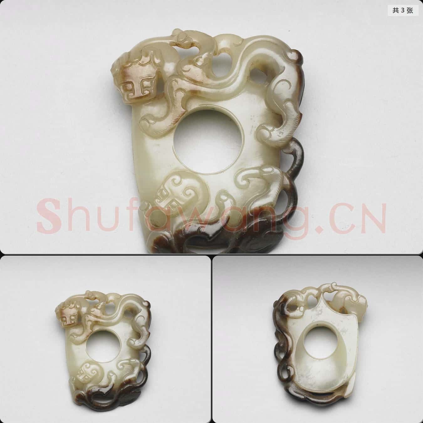 南宋 玉韘形佩