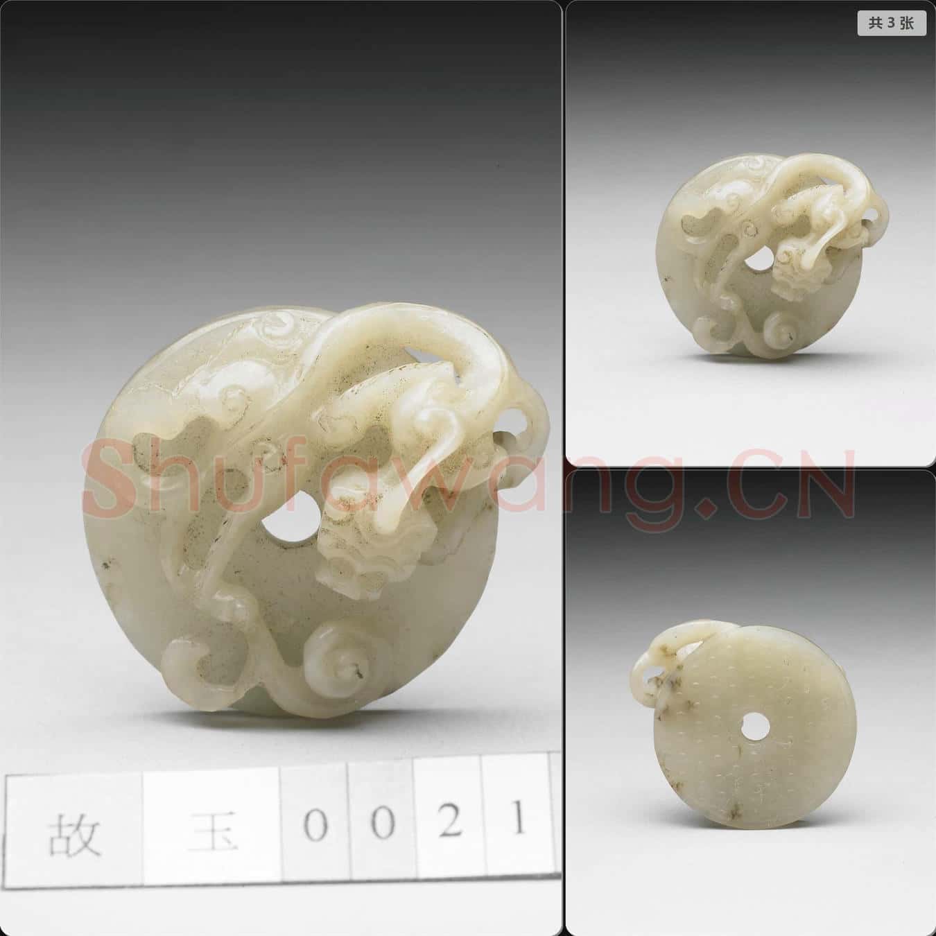 清 螭乳丁紋玉璧