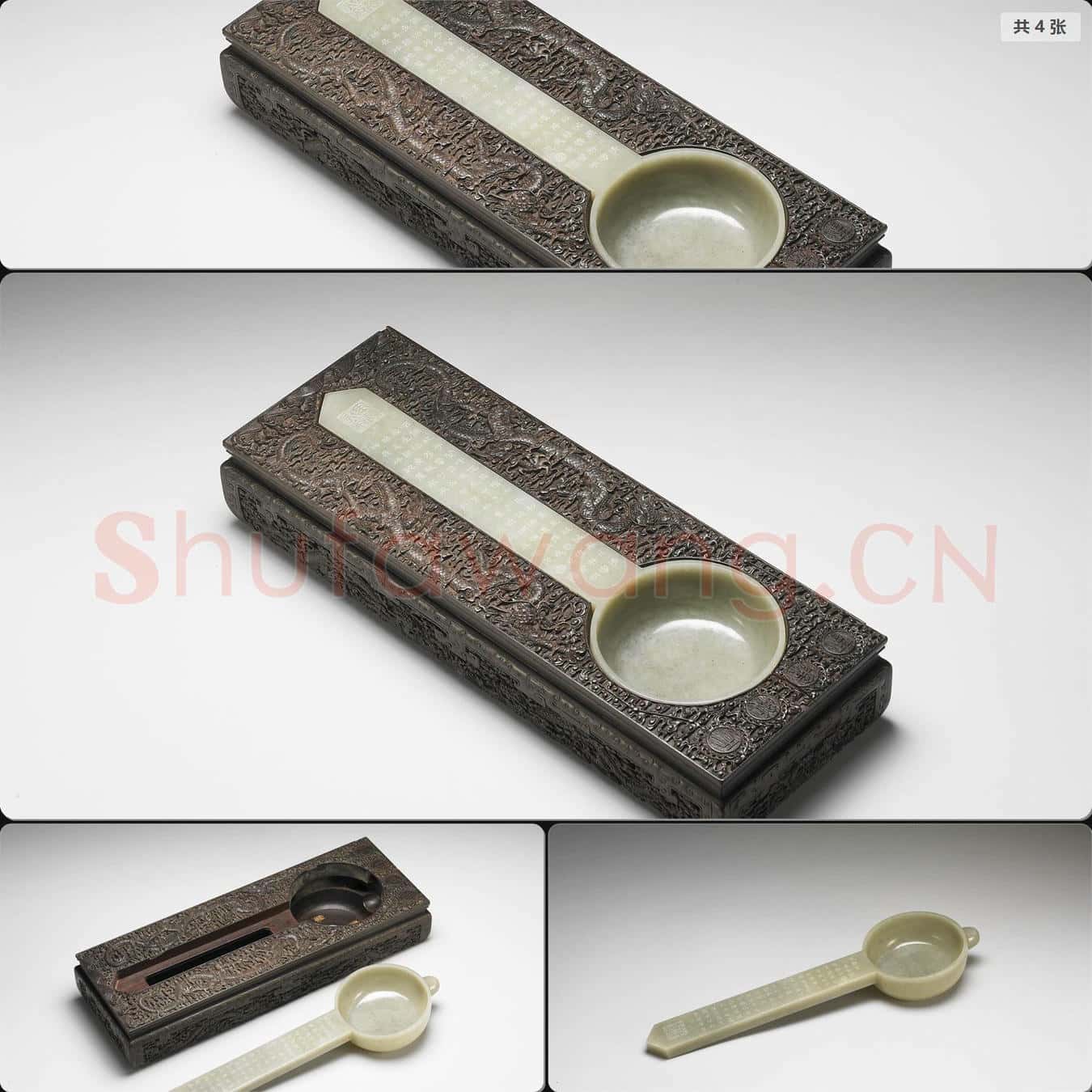 清乾隆 玉瓚