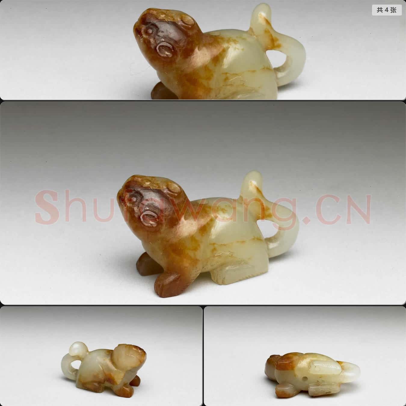 明晚期至清早期 玉獸