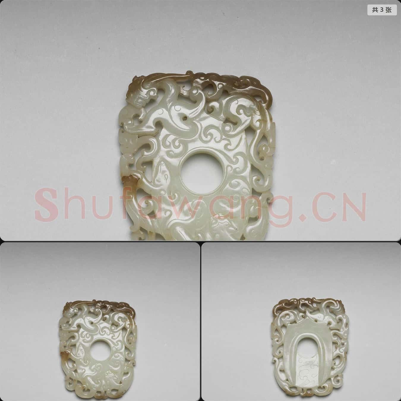明至清 玉韘形佩