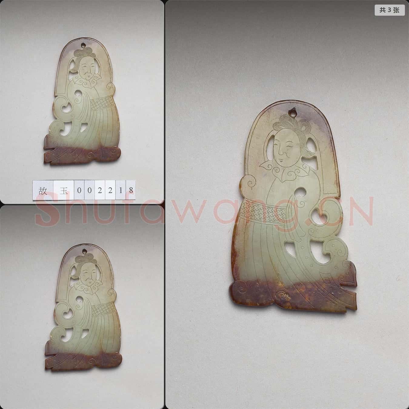 明至清 玉舞人佩