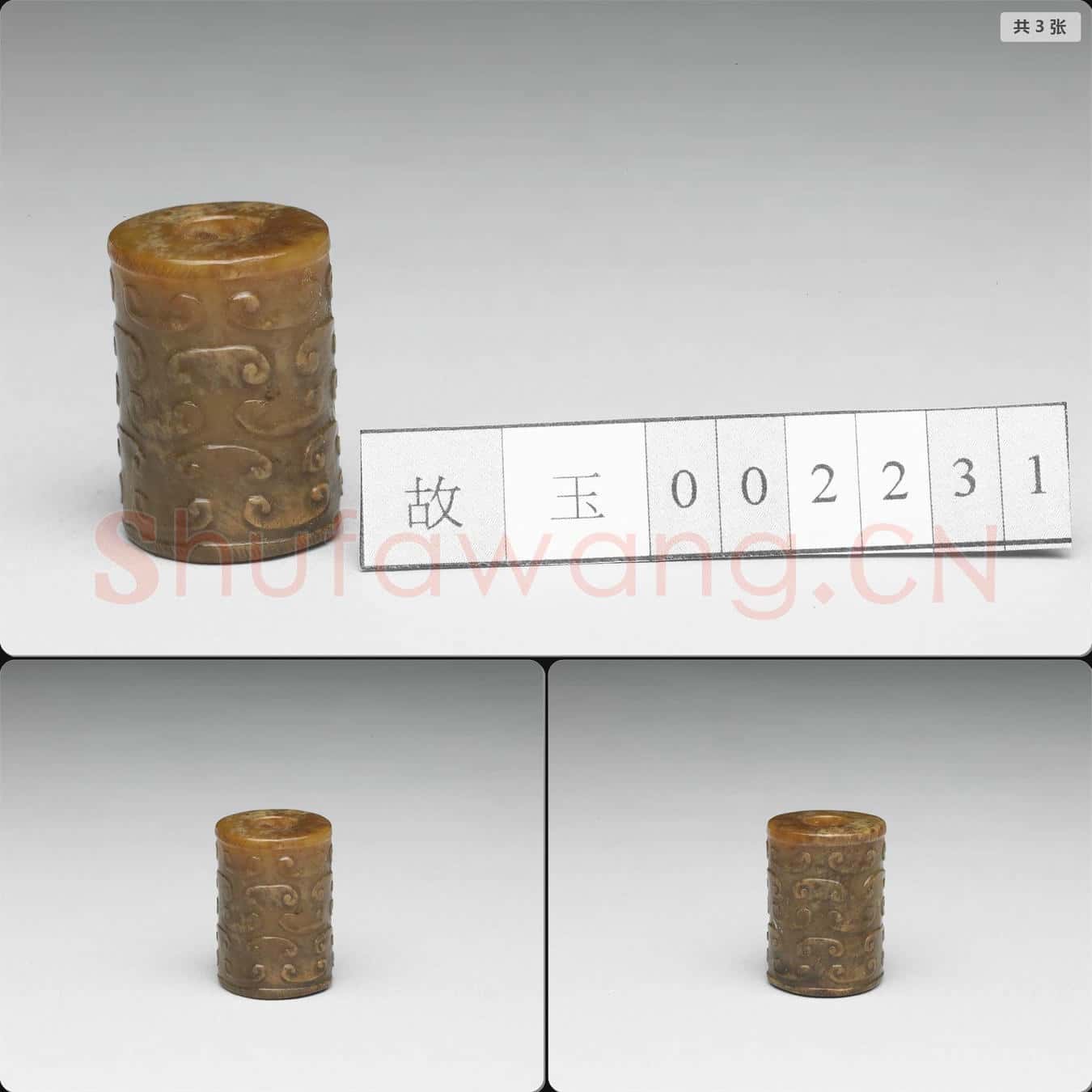 明至清 玉管