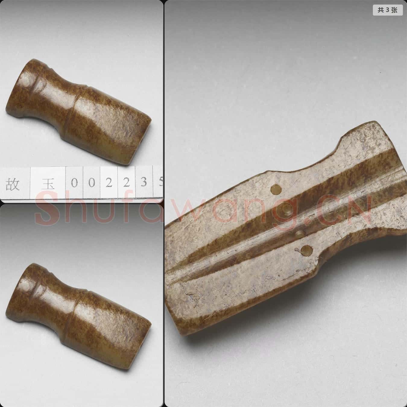 商 玉柄形器(後代改製)