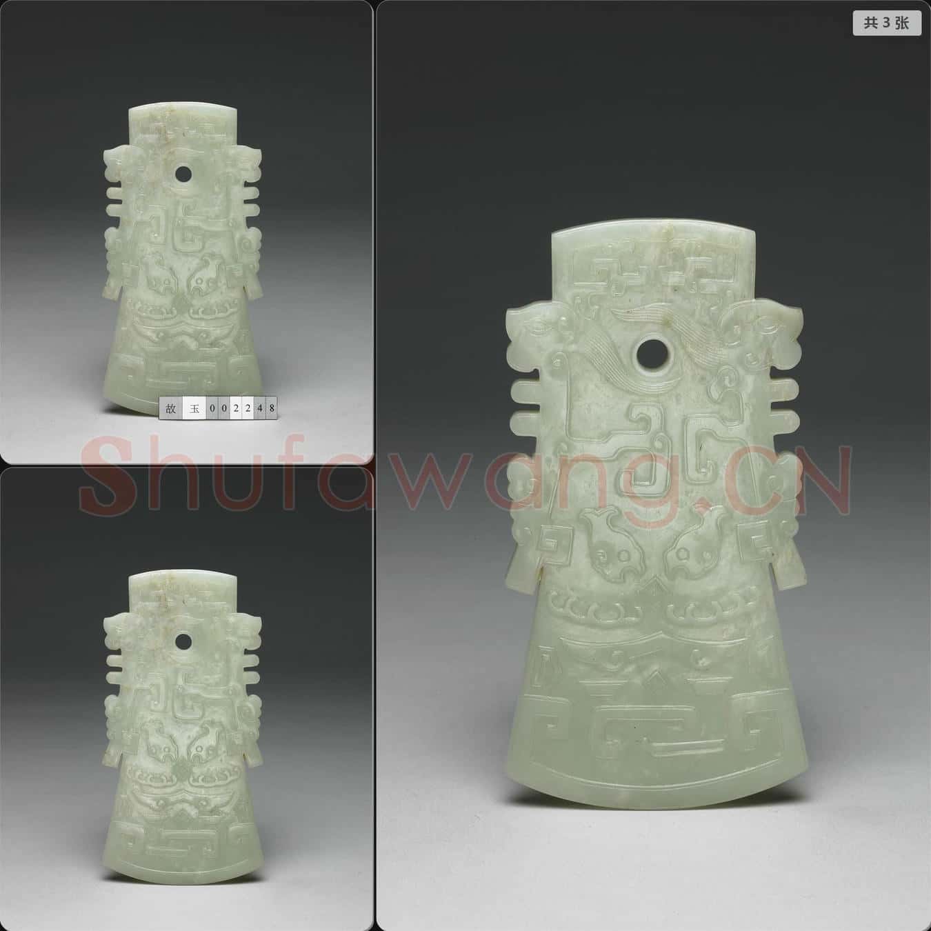 清 玉斧