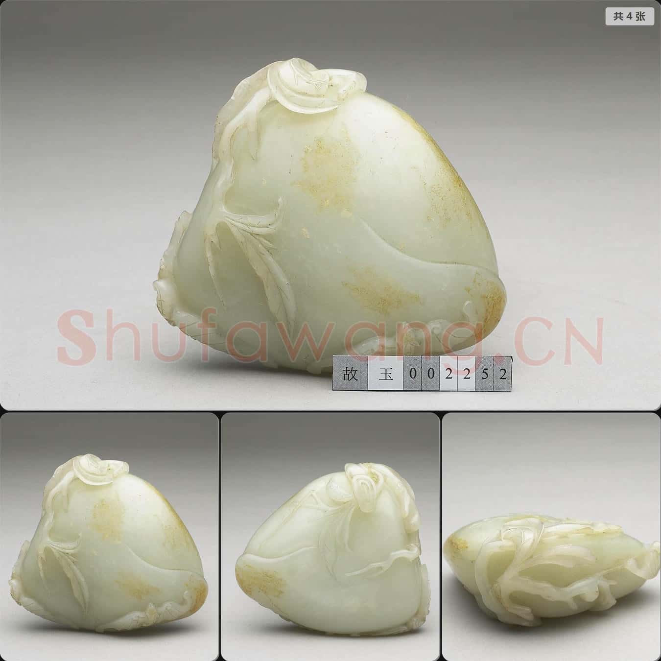 清 玉桃