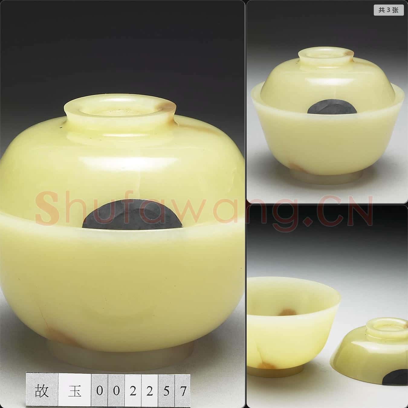 清 玉蓋碗