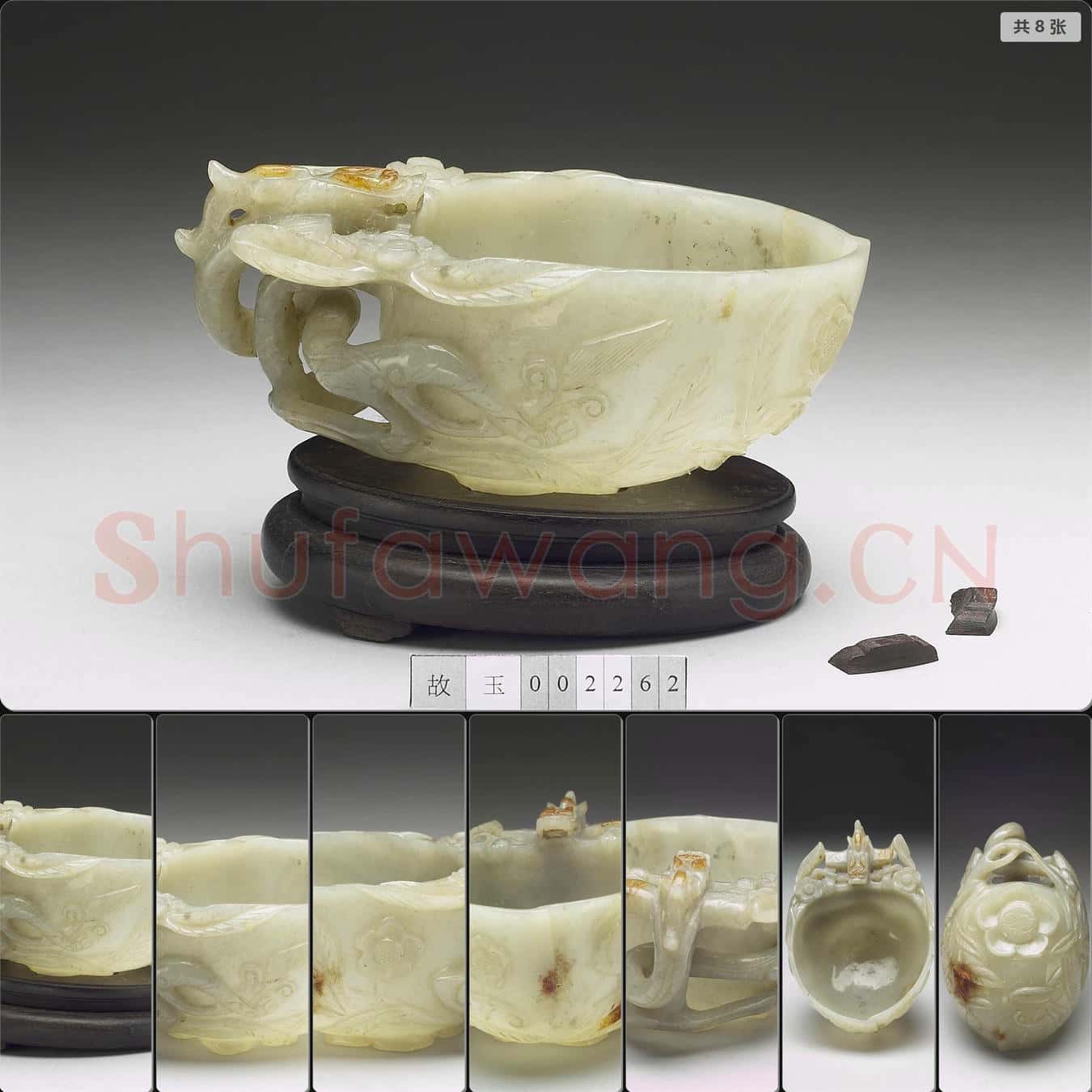 明 玉桃杯
