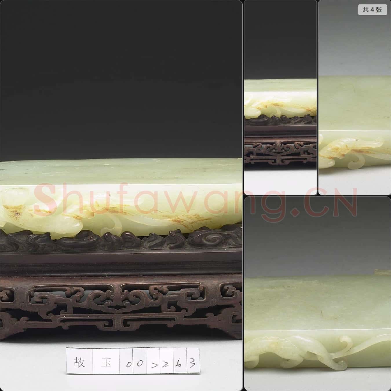 清 玉雙螭筆掭