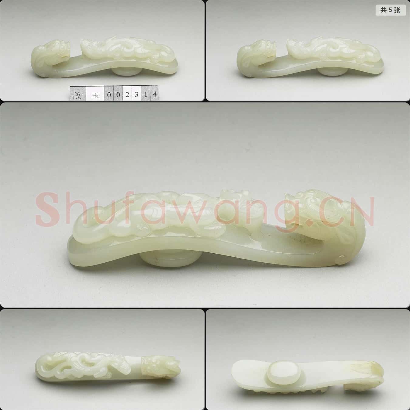 清 玉帶鉤