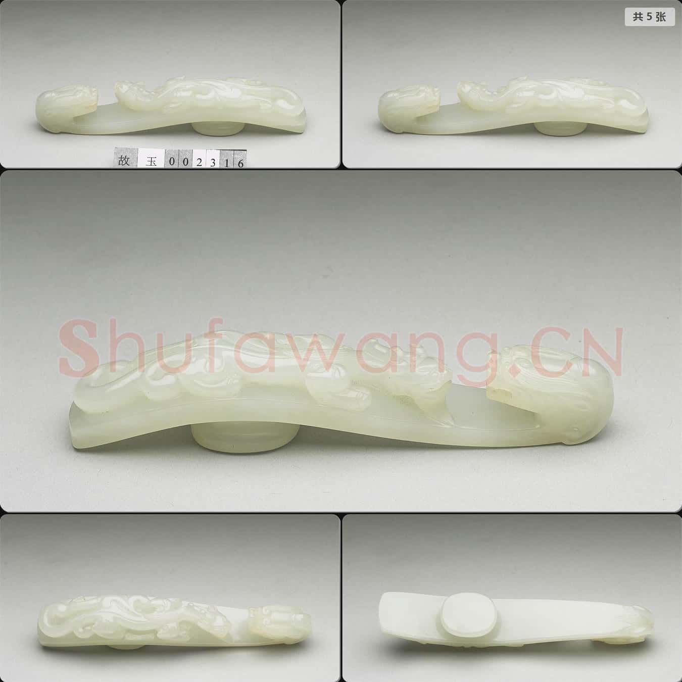 清 玉帶鉤
