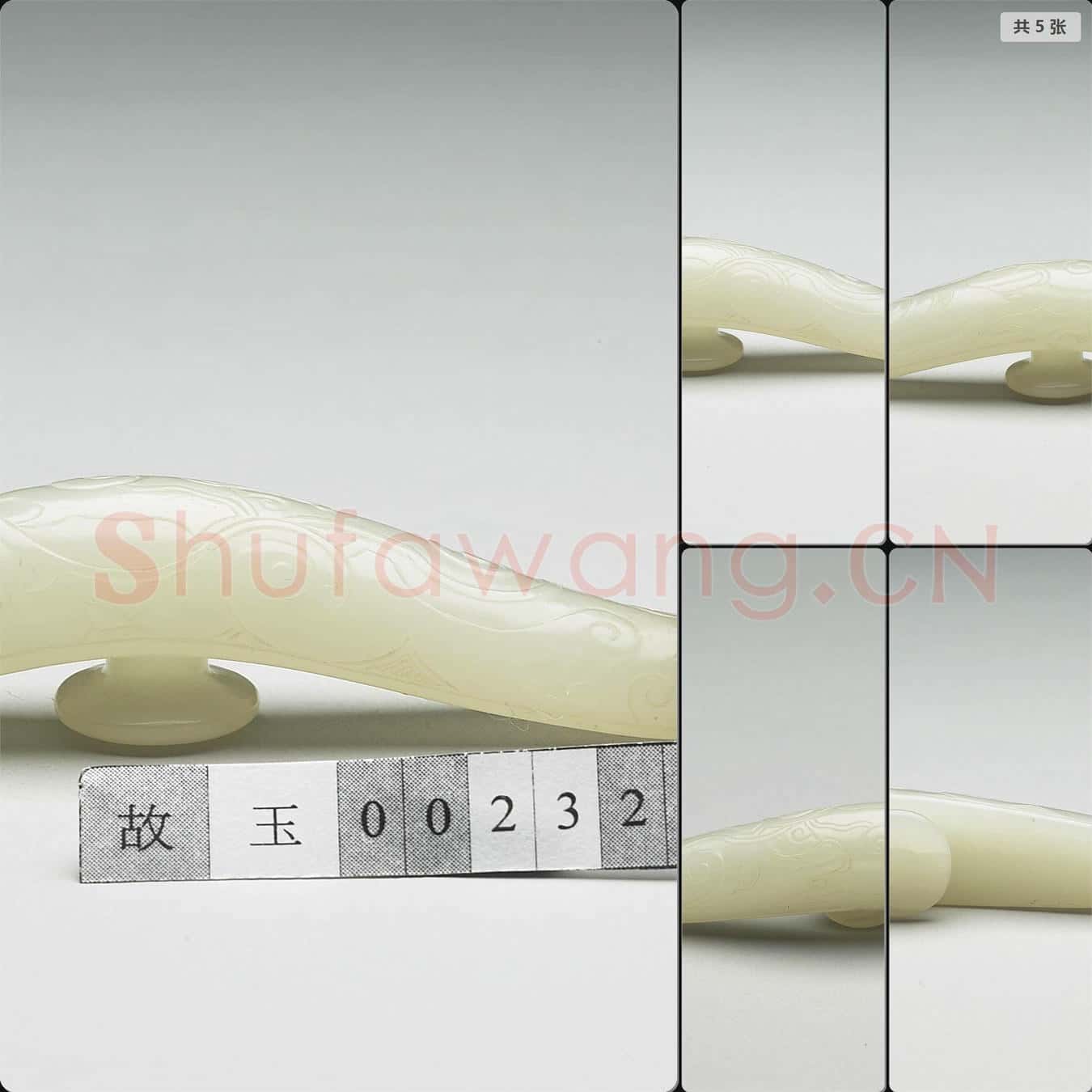 清 玉帶鉤