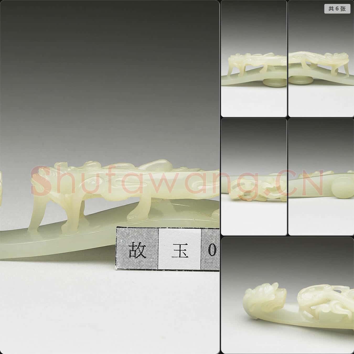 清 玉帶鉤