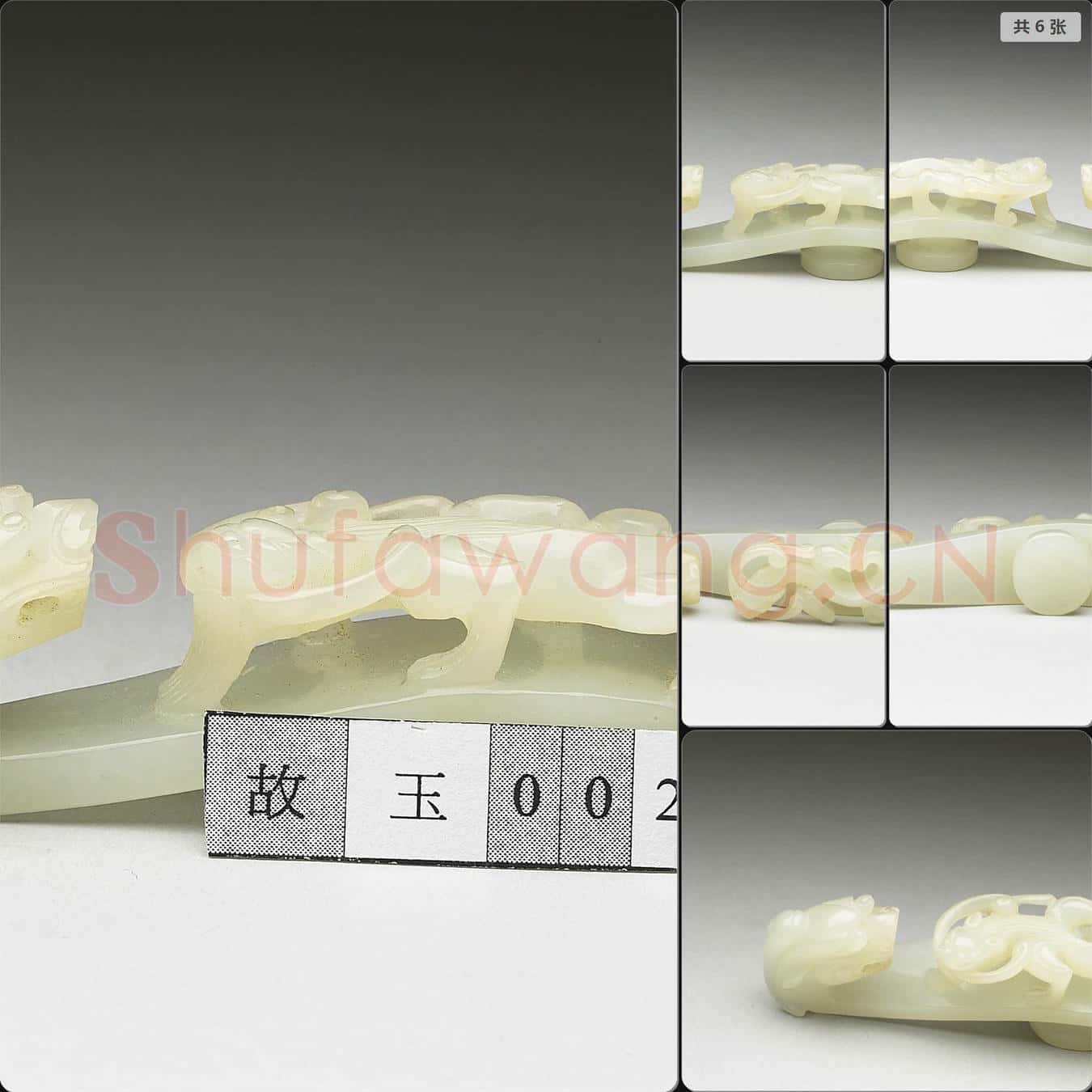 清 玉帶鉤