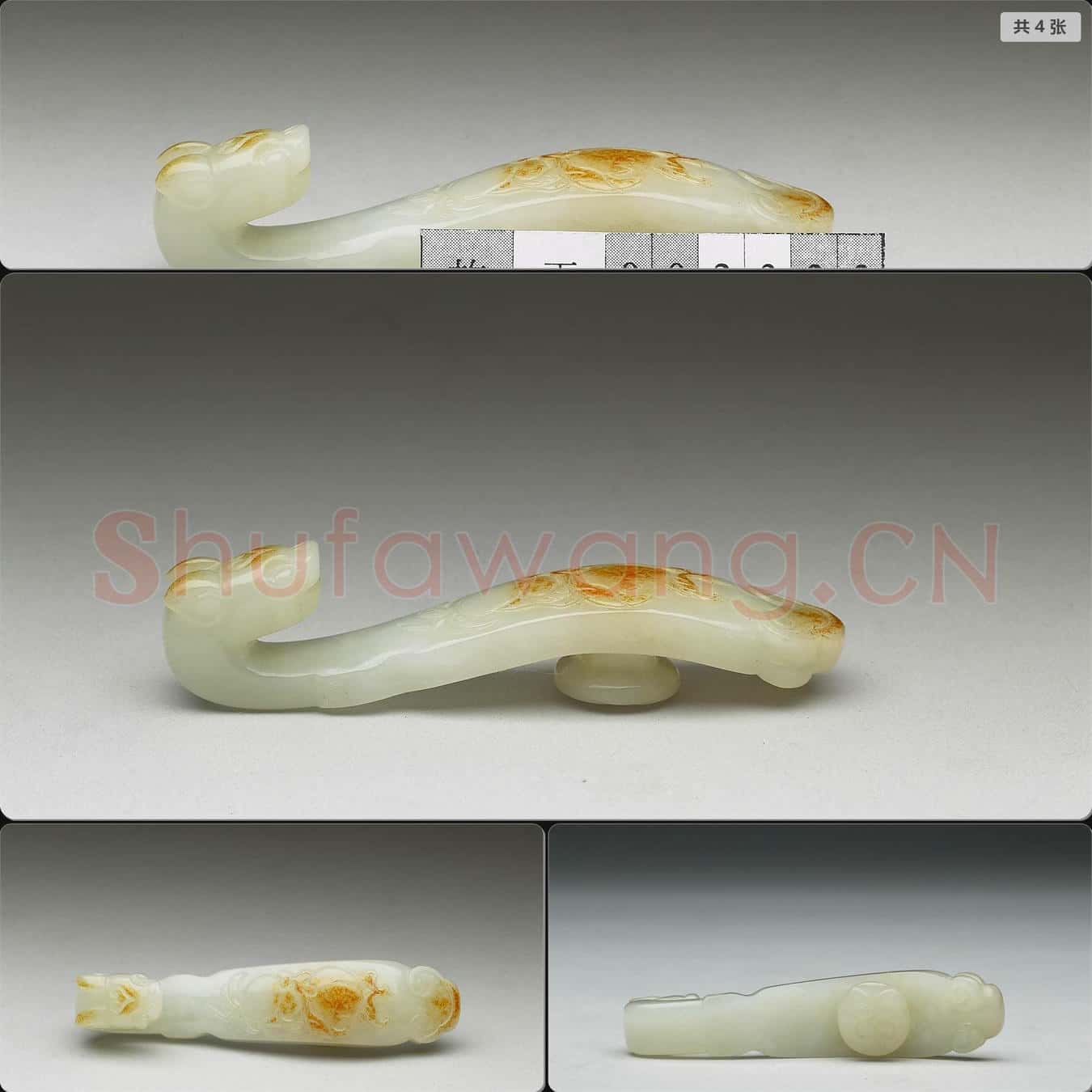清 玉帶鉤