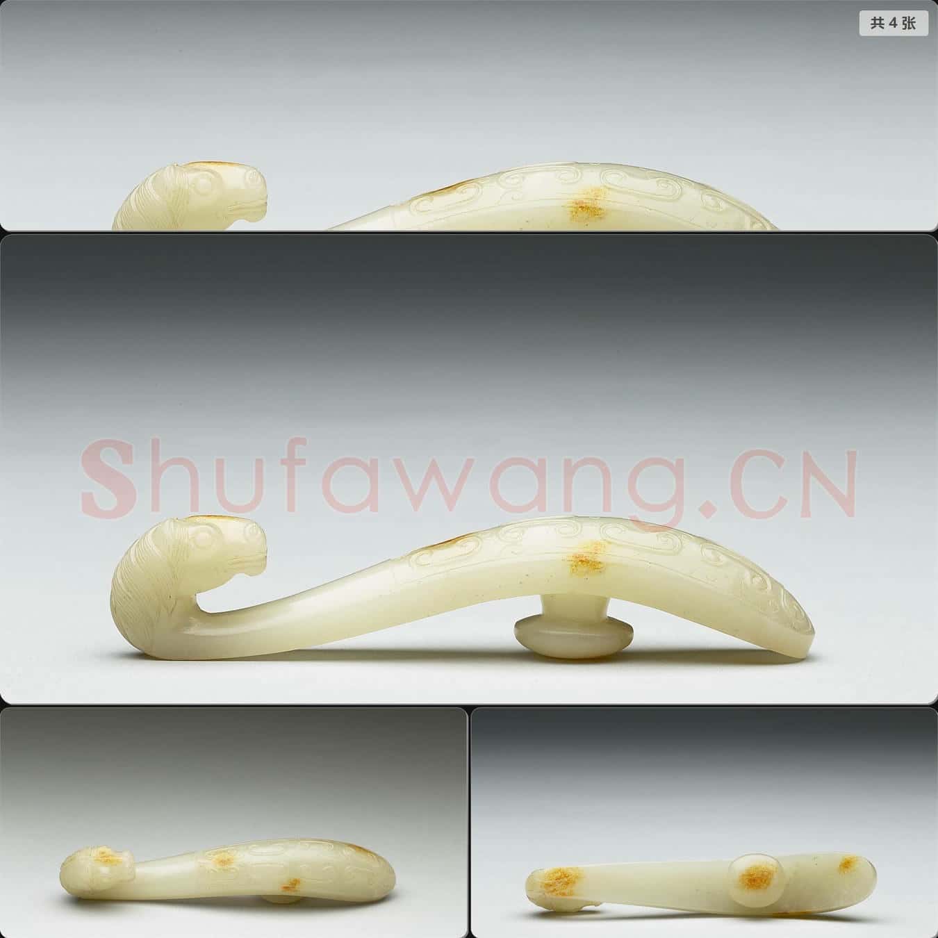 清 玉帶鉤