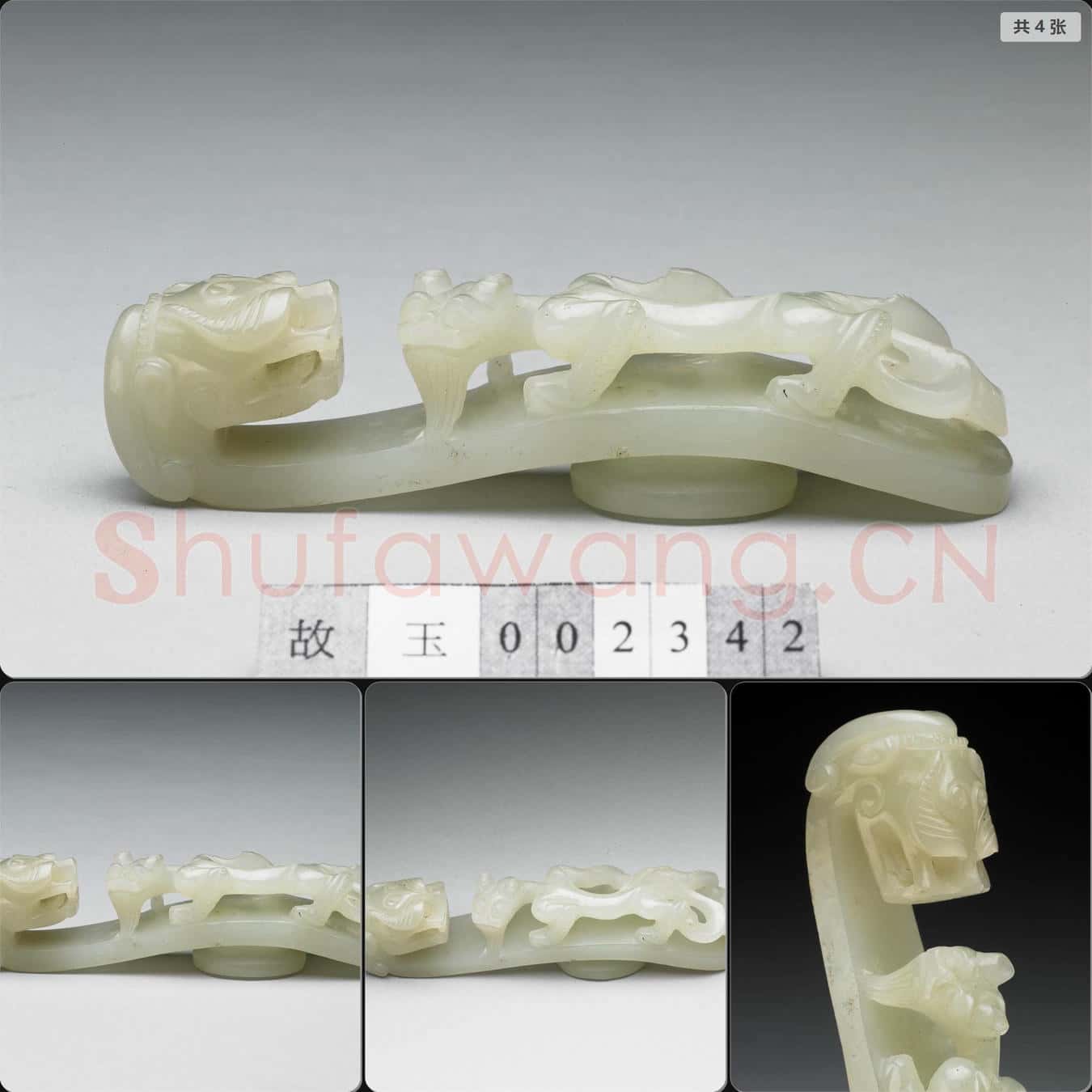 清 玉帶鉤