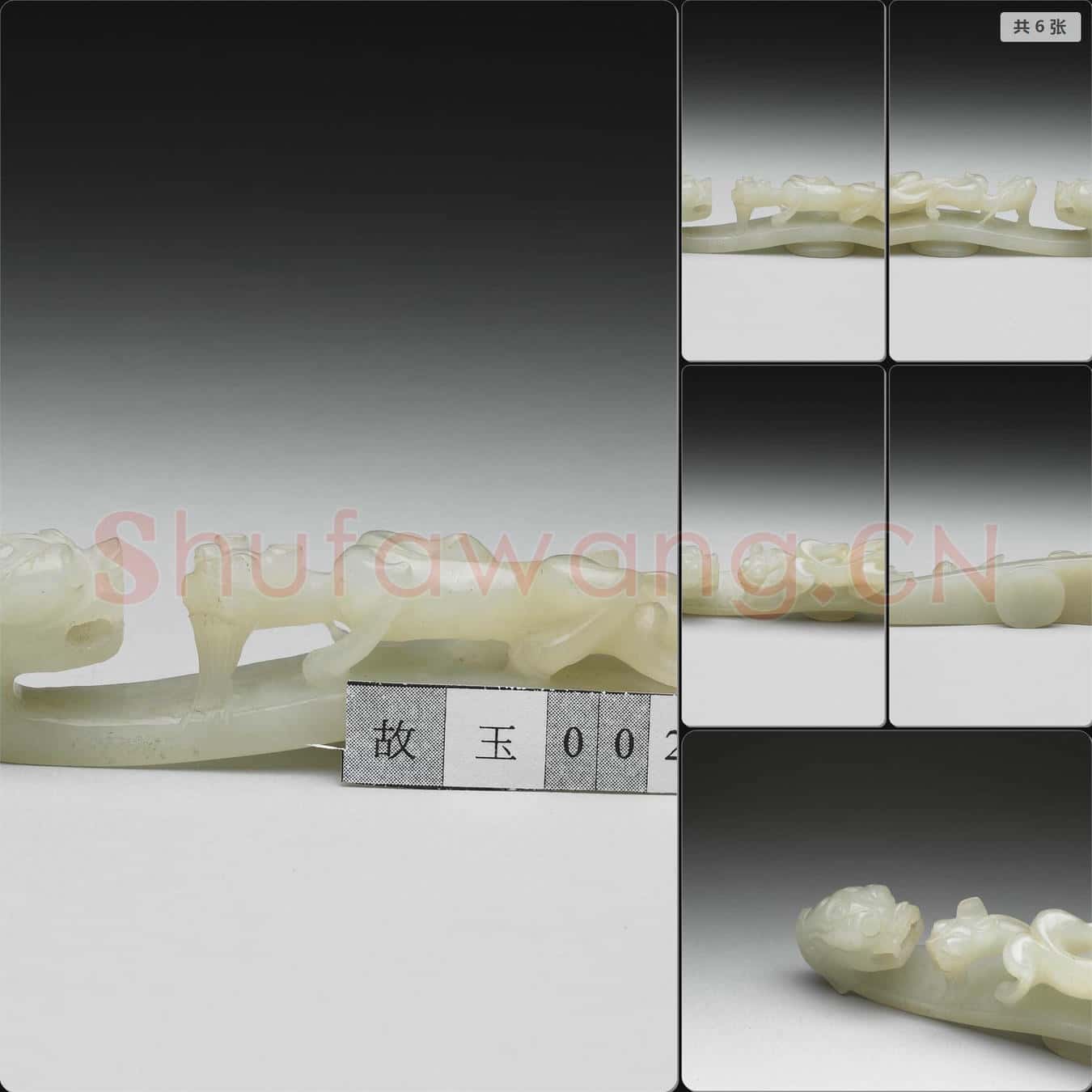 清 玉帶鉤