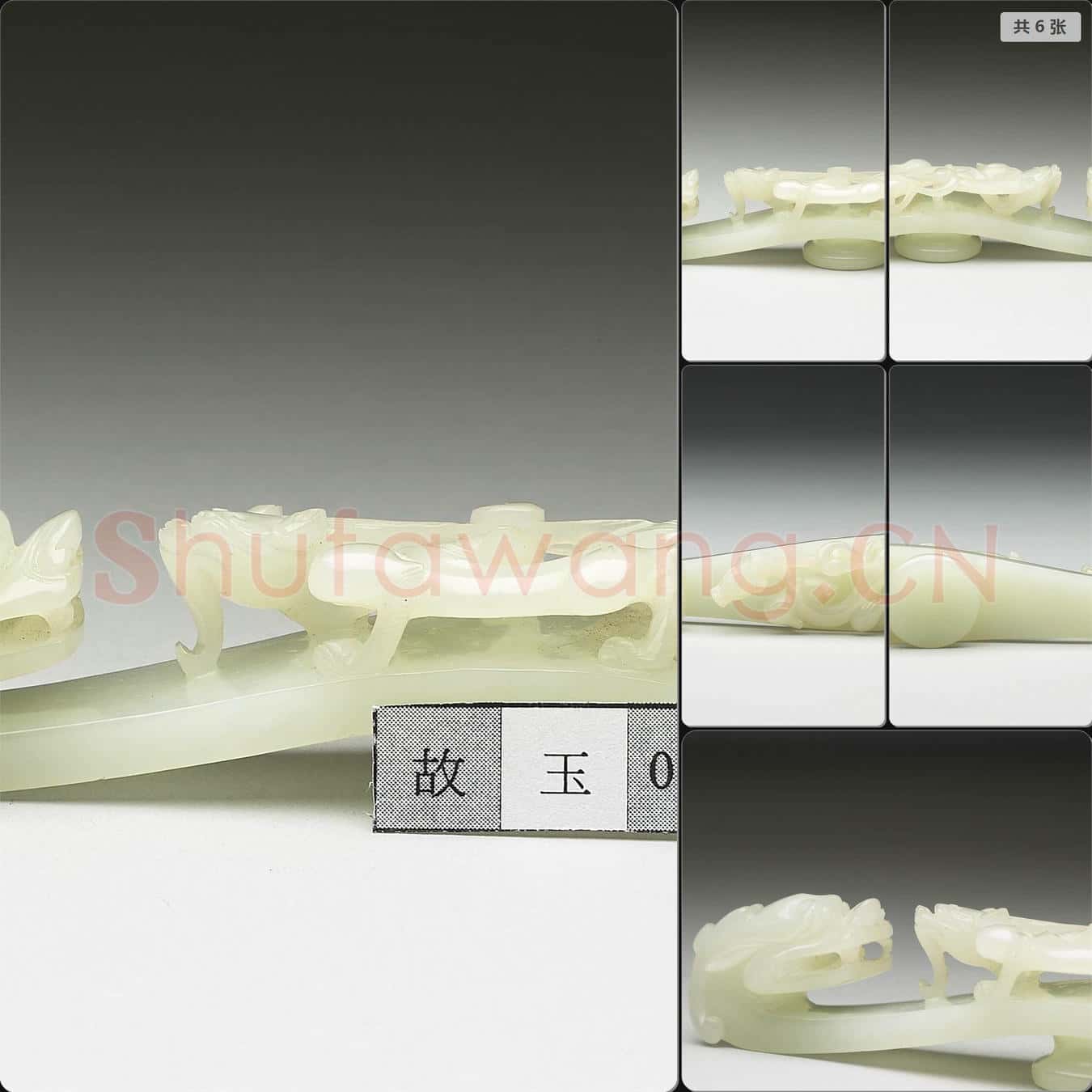 清 玉帶鉤